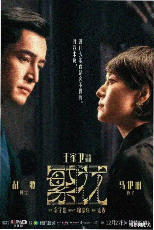 西游记86版海报