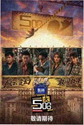 热播影视